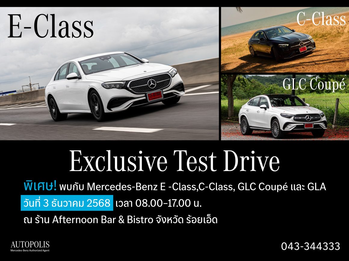 Exclusive Test Drive @Afternoon Bar and Bistro Exclusive Test Drive @Afternoon Bar and Bistro