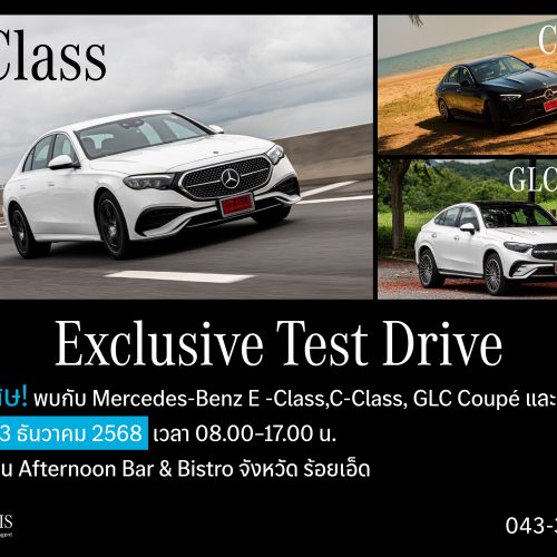 Exclusive Test Drive @Afternoon Bar and Bistro Exclusive Test Drive @Afternoon Bar and Bistro