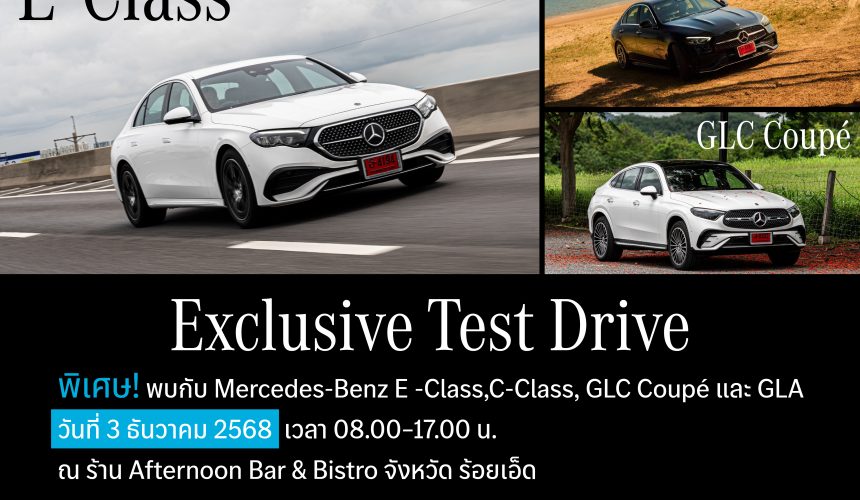 Exclusive Test Drive @Afternoon Bar and Bistro