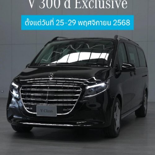 Exclusive Test Drive วันที่ 25-29 พฤศจิกายน 2568 Exclusive Test Drive วันที่ 25-29 พฤศจิกายน 2568