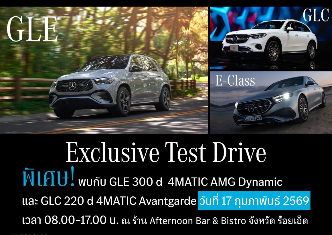 Exclusive Test Drive @Afternoon Bar and Bistro