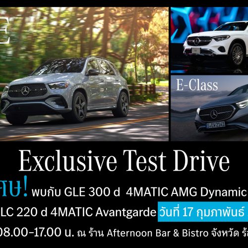 Exclusive Test Drive @Afternoon Bar and Bistro Exclusive Test Drive @Afternoon Bar and Bistro