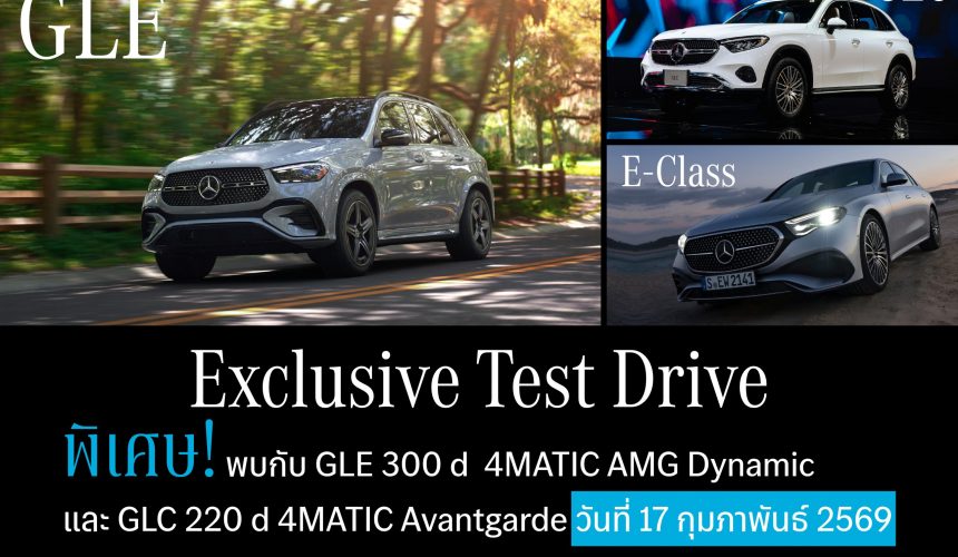 Exclusive Test Drive @Afternoon Bar and Bistro Exclusive Test Drive @Afternoon Bar and Bistro