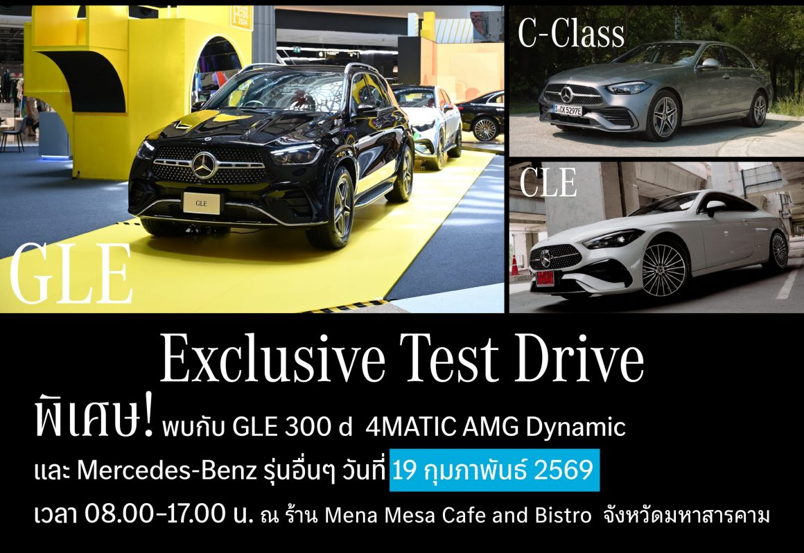 Exclusive Test Drive @Mena Mesa Cafe and Bistro