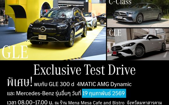 Exclusive Test Drive @Mena Mesa Cafe and Bistro