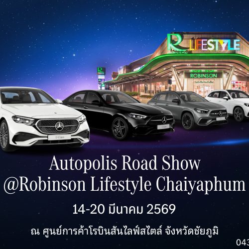 Autopolis Road Show @Robinson Lifestyle Chaiyaphum Autopolis Road Show @Robinson Lifestyle Chaiyaphum