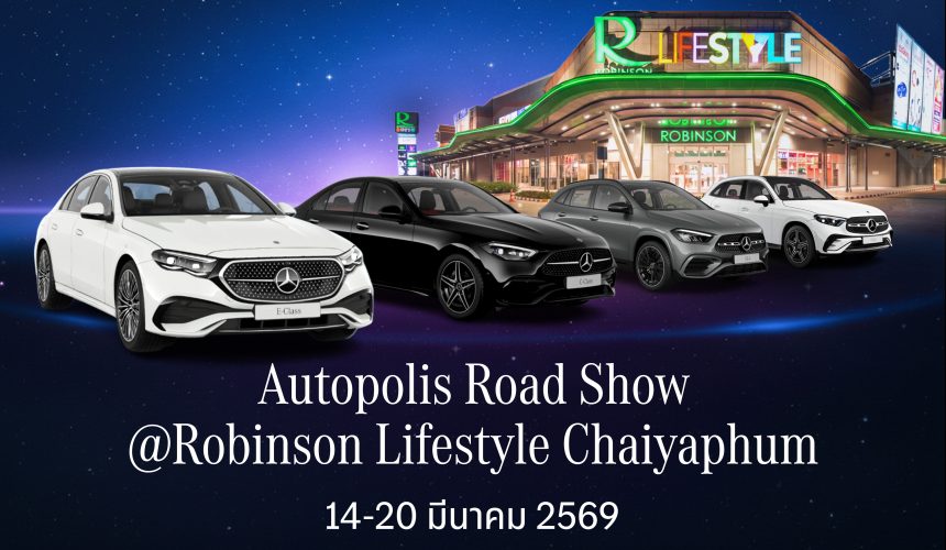Autopolis Road Show @Robinson Lifestyle Chaiyaphum